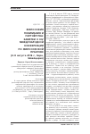 Научная статья на тему 'Философия понимания и партнёрства: заметки о XIV международной конференции по философской практике (4-8 августа 2016 г. , Берн, Швейцария)'