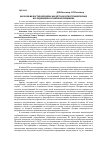 Научная статья на тему 'Философия постмодернизма как методология гуманитарных исследований: Российская специфика'