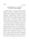 Научная статья на тему 'ФИЛОСОФИЯ ПРАВА М. А. БАКУНИНА (К 200-ЛЕТИЮ СО ДНЯ РОЖДЕНИЯ)'