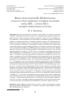 Научная статья на тему 'ФИЛОСОФИЯ РЕЛИГИИ Ф. ШЛЕЙЕРМАХЕРА В РАБОТАХ ПРЕДСТАВИТЕЛЕЙ ДУХОВНЫХ АКАДЕМИЙ КОНЦА XIX - НАЧАЛА XX В.: КОНЦЕПТ РЕЛИГИОЗНОГО ЧУВСТВА'