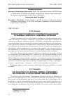 Научная статья на тему 'ФИЛОСОФИЯ РОССИЙСКОГО УГОЛОВНОГО НАКАЗАНИЯ: ПРОБЛЕМЫ РАЗВИТИЯ И СОВЕРШЕНСТВОВАНИЯ'