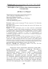 Научная статья на тему '«Философия случая» в повести «Зона. Записки надзирателя» С.Д. Довлатова'