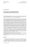 Научная статья на тему 'ФИЛОСОФИЯ СОЦИАЛЬНОЙ ПОЛИТИКИ В НЕМЕЦКОМ КОНСЕРВАТИЗМЕ XIX ВЕКА'