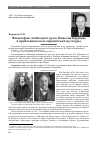 Научная статья на тему 'Философия «свободного духа» Николая Бердяева в проблемном поле европейской культуры'