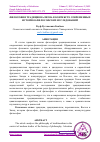 Научная статья на тему 'ФИЛОСОФИЯ ТРАДИЦИОНАЛИЗМА В КОНТЕКСТЕ СОВРЕМЕННЫХ ИСТОРИКО-ФИЛОСОФСКИХ ИССЛЕДОВАНИЙ'