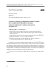 Научная статья на тему '«ФИЛОСОФИЯ В ПОЛИЦЕНТРИЧНОМ МИРЕ»: ПО СОЦИОЛОГИЧЕСКИМ СЛЕДАМ VIII РОССИЙСКОГО ФИЛОСОФСКОГО КОНГРЕССА'