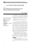 Научная статья на тему 'Философия XX века: полемические этюды о кризисе европейской метафизики'