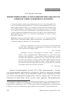 Научная статья на тему 'Философия языка в платонических диалогах Алексея Александровича Козлова'