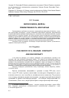 Научная статья на тему 'Философия Ж. Делёза: преемственность или разрыв'