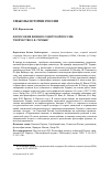 Научная статья на тему 'ФИЛОСОФИЯ ЖИЗНИ В СОВЕТСКОЙ РОССИИ: ТВОРЧЕСТВО Е.К. ГЕРЦЫК'