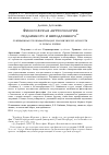 Научная статья на тему 'ФИЛОСОФСКАЯ АНТРОПОЛОГИЯ ПОДЛИННОГО И НЕПОДЛИННОГО : СОВРЕМЕННАЯ ПРОБЛЕМАТИЗАЦИЯ ЧЕЛОВЕЧЕСКОЙ ЛИЧНОСТИ И ОБРАЗА ЖИЗНИ'