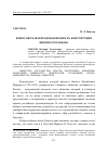 Научная статья на тему 'ФИЛОСОФСКАЯ И ПРАВОВАЯ ЦЕННОСТЬ КОНСТИТУЦИИ НИКИТЫ МУРАВЬЕВА'