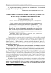 Научная статья на тему 'Философская категория «Справедливость» в наследственном праве России'