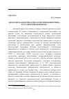 Научная статья на тему 'ФИЛОСОФСКАЯ КРИТИКА ИДЕОЛОГИИ ЕВРОПОЦЕНТРИЗМА В РУССКОМ КОНСЕРВАТИЗМЕ'