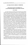 Научная статья на тему 'Философская мысль Франции после второй мировой войны: «Философия различия»'