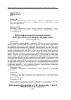 Научная статья на тему 'Философская проблематика романа Ф. М. Достоевского "братья Карамазовы"'