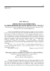 Научная статья на тему 'Философская символика в современной детской литературе. Часть 1'