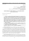 Научная статья на тему 'ФІЛОСОФСЬКЕ ОСМИСЛЕННЯ ЗЛА У СУЧАСНОМУ СВІТІ (на тлі воєнних дій РФ)'