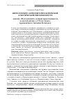 Научная статья на тему 'Философские аллюзии в византийской аскетической письменности (анализ «Наставлений о доброй нравственности и святой жизни, в 170-ти главах» преподобного антония великого)'