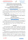 Научная статья на тему 'ФИЛОСОФСКИЕ АСПЕКТЫ ВОСПИТАНИЯ В ТВОРЧЕСКОМ НАСЛЕДИИ АЛИШЕРА НАВОИ'