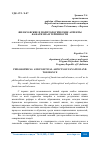 Научная статья на тему 'ФИЛОСОФСКИЕ И ПОЛИТОЛОГИЧЕСКИЕ АСПЕКТЫ ФАНАТИЗМА И ТЕРПИМОСТИ'