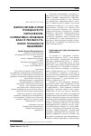 Научная статья на тему 'Философские корни гражданского образования, нормативно- правовая база и реальность. Новое глобальное мышление'