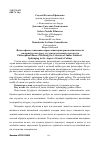 Научная статья на тему 'Философские основания определения критерия воспитанности гендерной культуры у студентов младших курсов вуза'