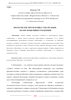 Научная статья на тему 'ФИЛОСОФСКИЕ ПЕРСПЕКТИВЫ ГЛОБАЛИЗАЦИИ: АНАЛИЗ КОНЦЕПЦИЙ И ТЕНДЕНЦИЙ'