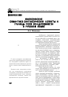 Научная статья на тему 'Философские, семантико-синтаксические аспекты и границы поля концессивности в русском языке'