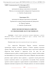 Научная статья на тему 'ФИЛОСОФСКИЕ ВЗГЛЯДЫ НА ЕДИНСТВО В СТИХОТВОРЕНИЯХ МАХТУМКУЛИ ПИРАГИ'