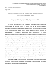 Научная статья на тему 'Философские заметки о проблемах вузовского образования в XXI веке'