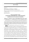 Научная статья на тему 'Философский анализ концепции "языковых игр" Л. Витгенштейна в контексте культуры постмодерна'