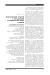 Научная статья на тему 'Философский подход в определении субъекта права и его статуса'