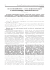 Научная статья на тему 'Философский смысл коэволюционных идей в мировоззрении чувашского народа'