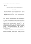 Научная статья на тему 'Философский статус целостного человека в условиях современного исторического вызова'