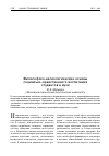 Научная статья на тему 'Философско-аксиологические основы социально-нравственного воспитания студентов в вузе'