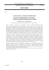 Научная статья на тему 'Философско-антропологические представления Виктора Франкла: опыт исторической реконструкции'