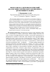 Научная статья на тему 'Философско-антропологический анализ мифологического компонента детективного жанра'