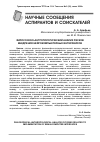 Научная статья на тему 'Философско-антропологический анализ рисков внедрения нейрокомпьютерных интерфейсов'