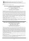 Научная статья на тему 'ФИЛОСОФСКО-АНТРОПОЛОГИЧЕСКИЙ АНАЛИЗ РОЛИ ЖЕНЩИНЫ В РУССКОЙ КУЛЬТУРНОЙ ТРАДИЦИИ'