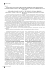 Научная статья на тему 'Философско-экологический аспект исследования глобальных проблем и региональные особенности социально-экологического развития в Кузбассе'