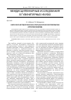 Научная статья на тему 'Философско-методологические аспекты биоэтической проблематики автономии индивида'