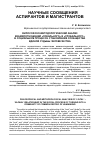 Научная статья на тему 'Философско-методологический анализ взаимоотношений «Локального» и «Глобального» в социальном процессе становления сообщества единой судьбы человечества'