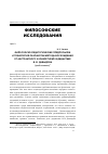 Научная статья на тему 'Философско-педагогические предпосылки и технология разработки метода восхождения от абстрактного к конкретному в дидактике В. В. Давыдова (продолжение)'