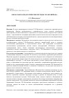 Научная статья на тему 'ФИЛОСОФСКО-ПЕДАГОГИЧЕСКИЕ ВЗГЛЯДЫ Т.И. ФИЛИППОВА'