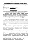 Научная статья на тему 'Философско-педагогическое наследие Л. Н. Толстого в развитии духовно-нравственного здоровья ребенка средствами искусства'