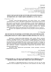 Научная статья на тему 'ФІЛОСОФСЬКО-ПРАВОВІ ДЕТЕРМІНАНТИ ФОРМУВАННЯ ЮРИДИЧНОЇ АРГУМЕНТАЦІЇ В НОВИЙ ЧАС (XVII–XIX ст.)'