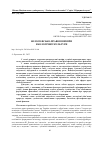 Научная статья на тему 'ФІЛОСОФСЬКО-ПРАВОВІ ВИМІРИ ЕКОЛОГІЧНОЇ КУЛЬТУРИ'