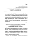 Научная статья на тему 'ФІЛОСОФСЬКО-ПРАВОВИЙ КОНЦЕПТ ДЕФІНІЦІЇ «ГРОМАДЯНСЬКЕ СУСПІЛЬСТВО»: СУЧАСНІ НАУКОВІ ПІДХОДИ'