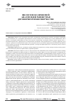 Научная статья на тему 'Философско-правовой анализ идеи равенства в договорном правотворчестве'